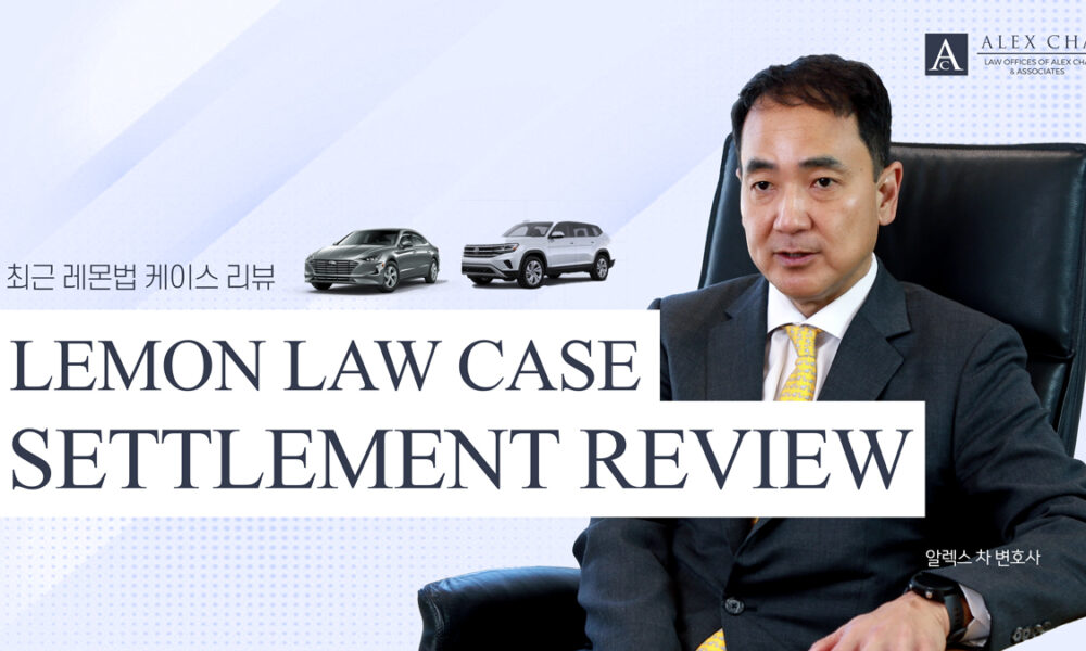 Lemon Law Case Settlement Review
