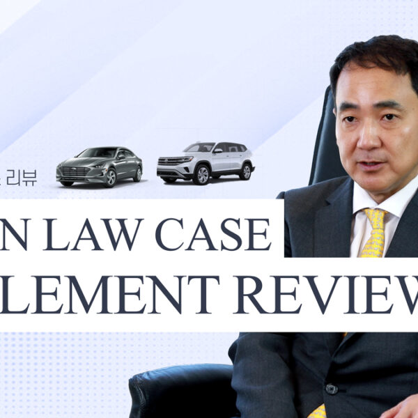 Lemon Law Case Settlement Review