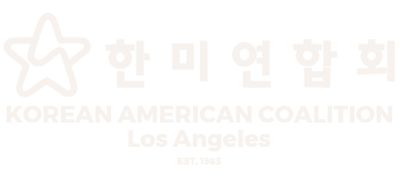 Cha Cha Cha Law - Compassionate Pedestrian Accident Lawyer in Rosemead CA - Korean American Coalition Los Angeles logo